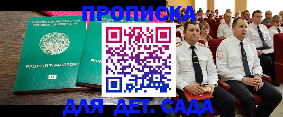 временная регистрация для школы в Каменск-Уральске