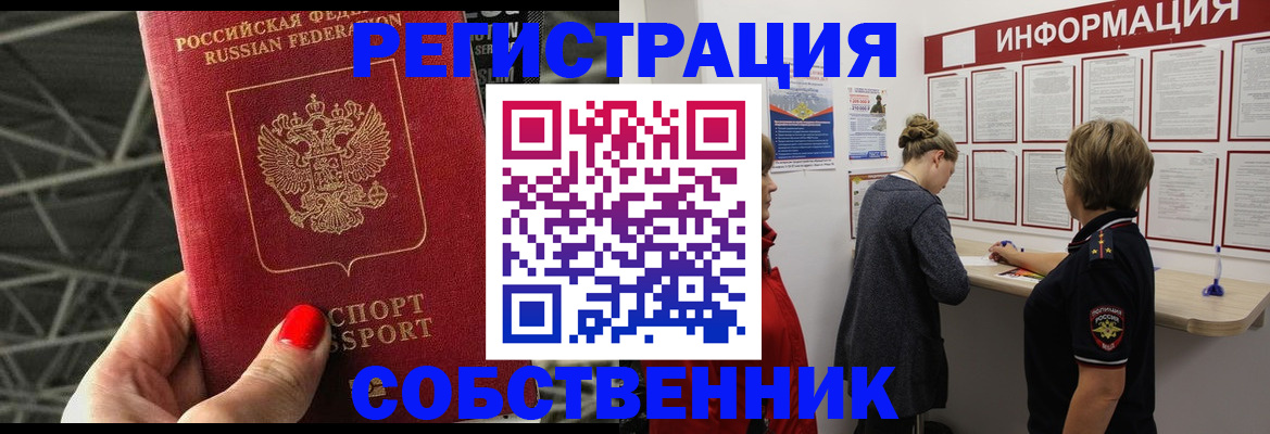 временная регистрация гарантия в Каменск-Уральске