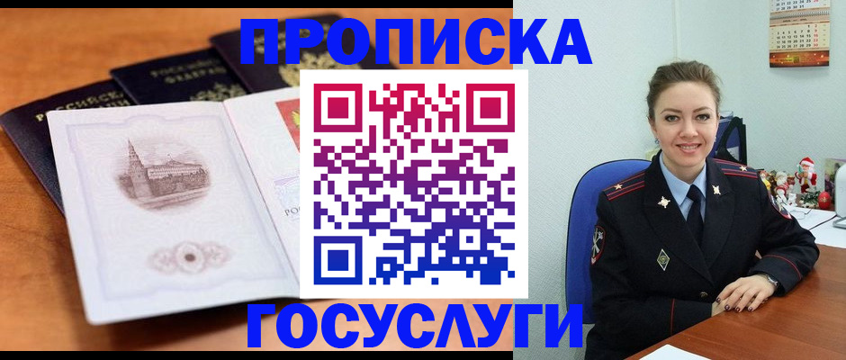 временная регистрация адрес в Каменск-Уральске
