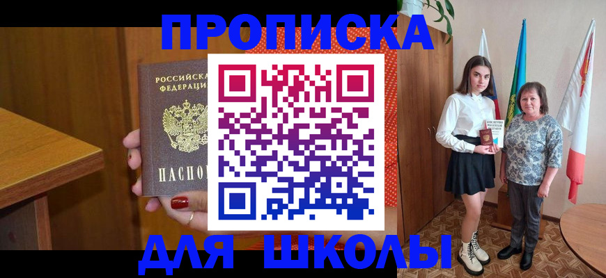 временная регистрация поиск в Каменск-Уральске