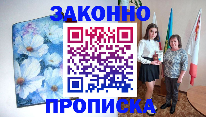 прописка для кредита в Каменск-Уральске