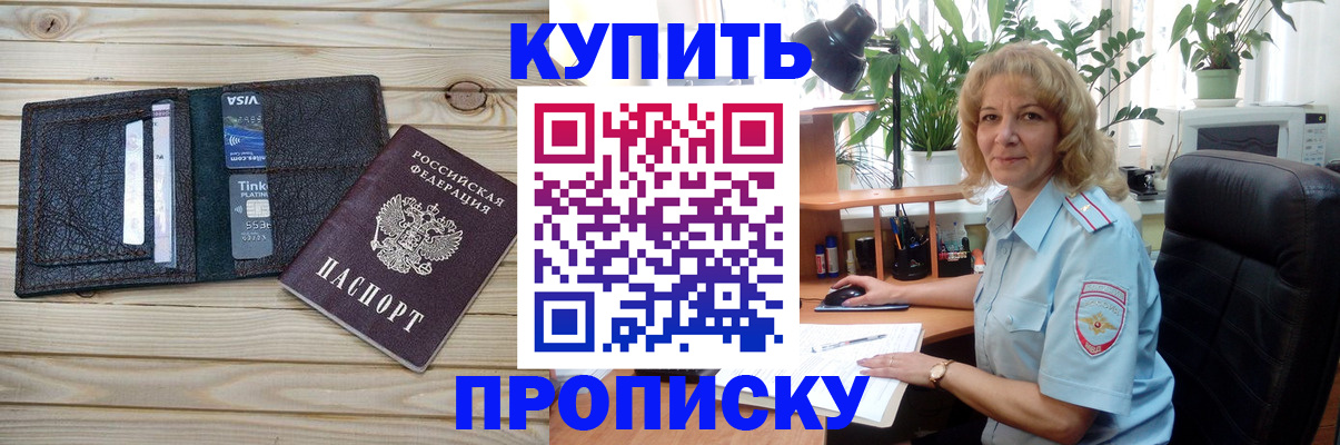 временная прописка в Каменск-Уральске