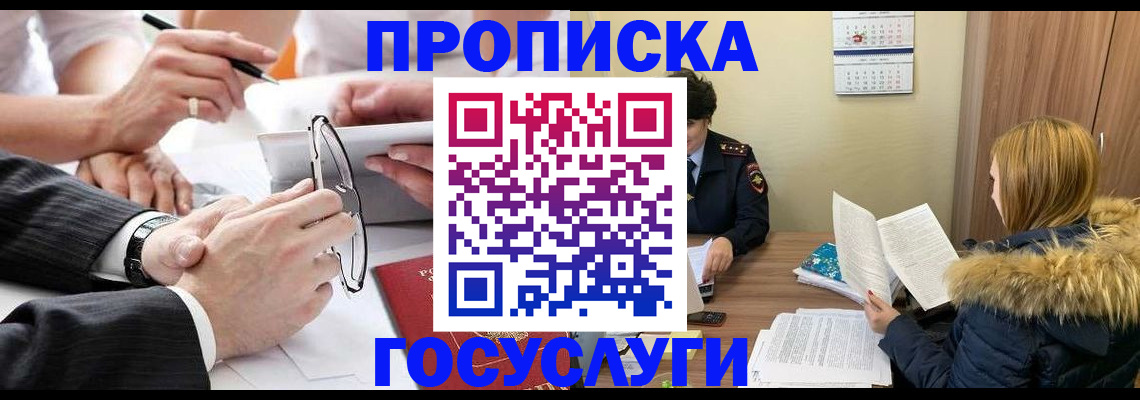 временная регистрация в квартире в Каменск-Уральске
